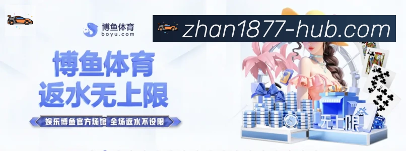 1877彩票官方网站全站App